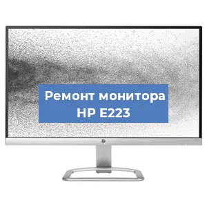 Замена шлейфа на мониторе HP E223 в Красноярске